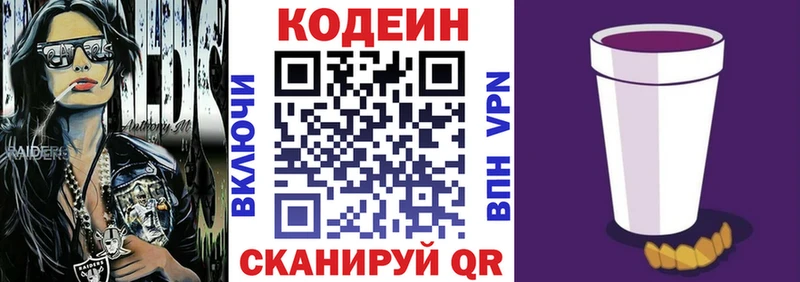 даркнет сайт  Белый  Codein Purple Drank 