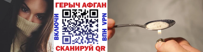 ГЕРОИН афганец Белый
