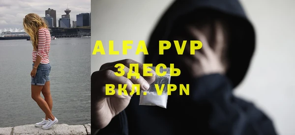 ALPHA-PVP Армянск