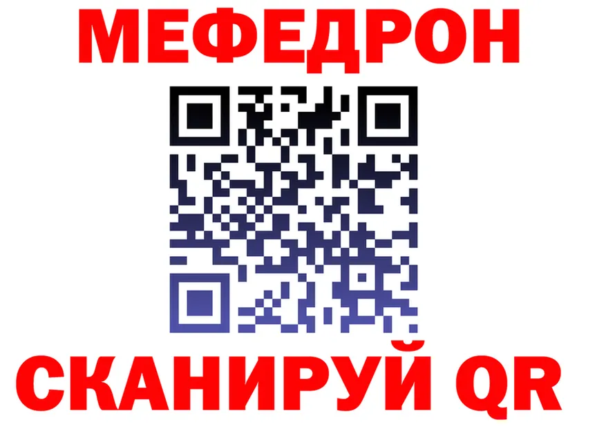 МЕФ 4 MMC ТОР shop blacksprut Белый