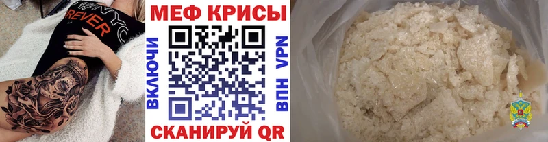 цена Белый МЕФ мяу мяу